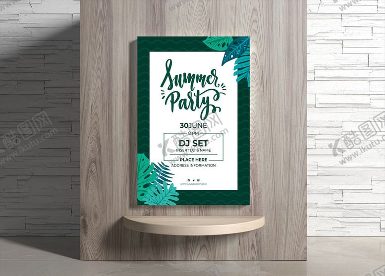 编号：67705310060305145372【酷图网】源文件下载-夏日海报