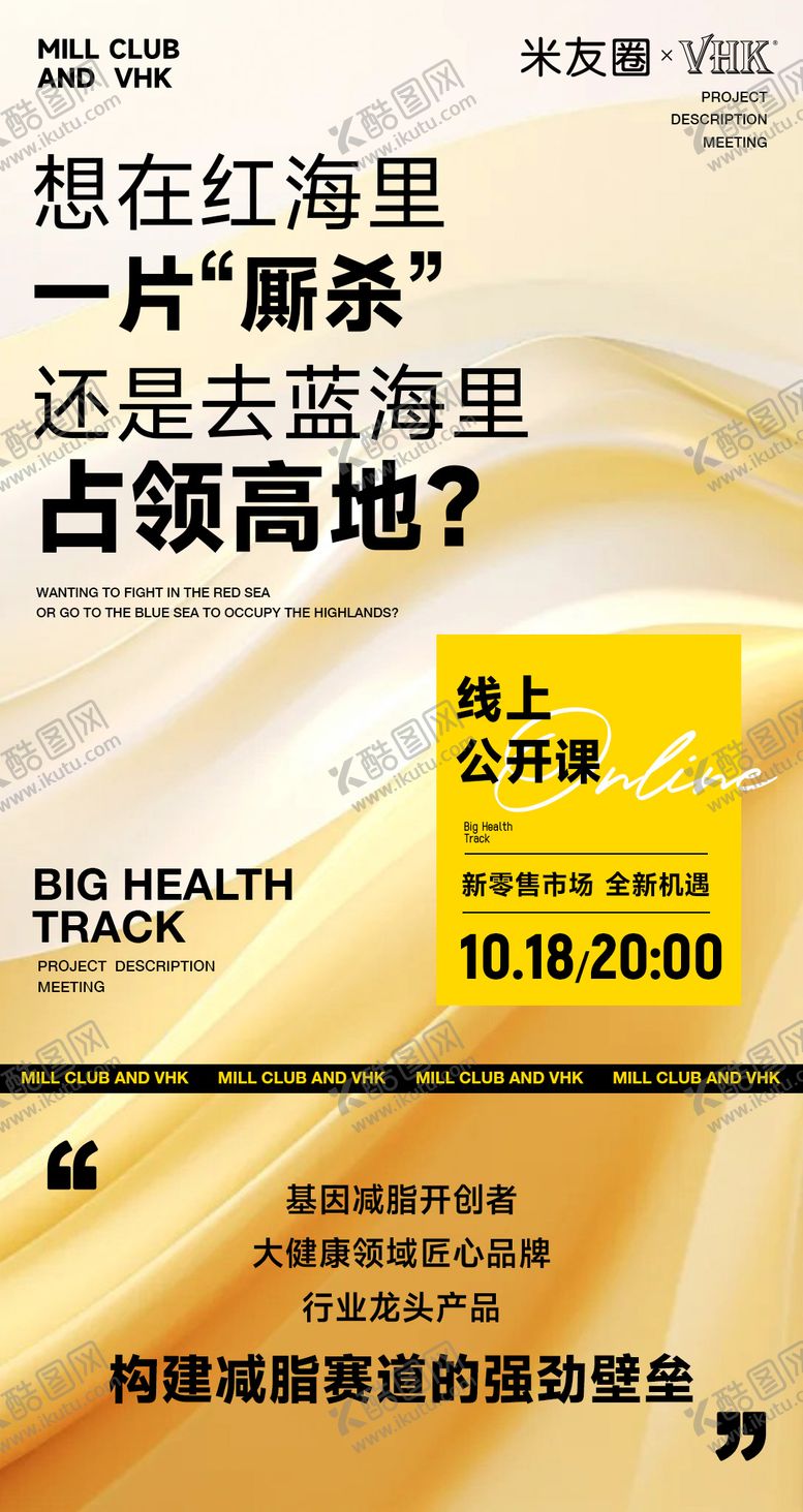 编号：53522410201543337215【酷图网】源文件下载-公开课宣传海报