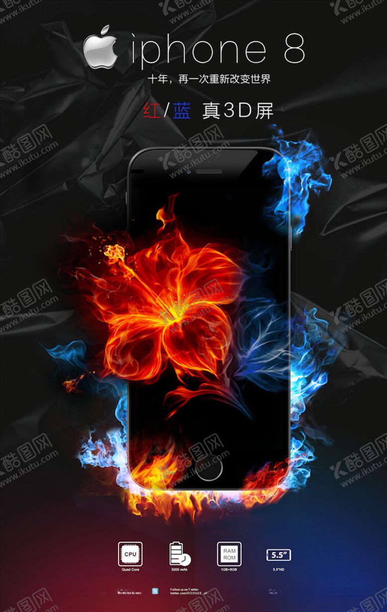 编号：73472603140918466790【酷图网】源文件下载-手机海报