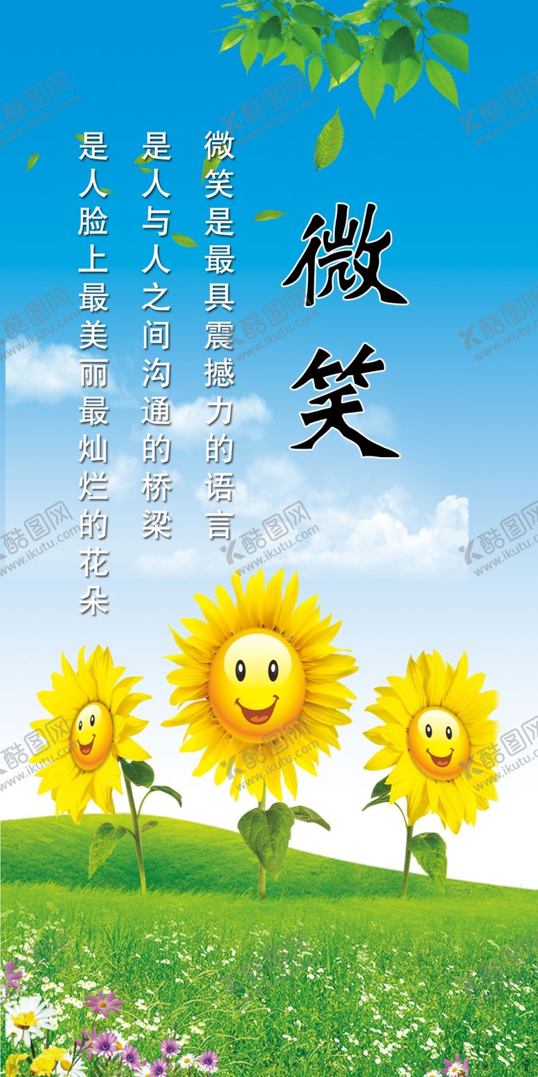 编号：40080206240342036865【酷图网】源文件下载-微笑