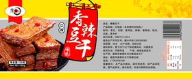香辣豆干