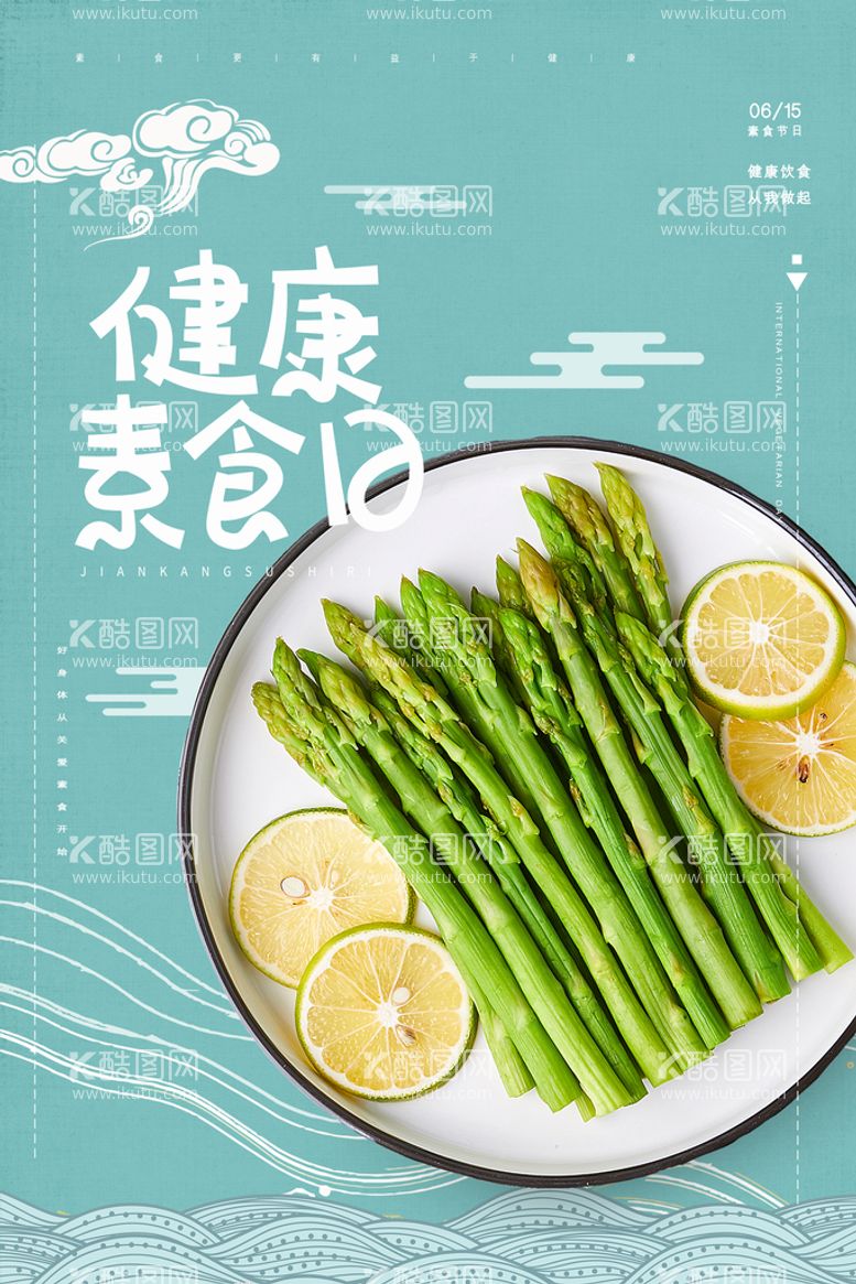 编号：78203110090157463105【酷图网】源文件下载-健康素食日