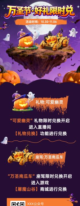 教育类H5长图详情页