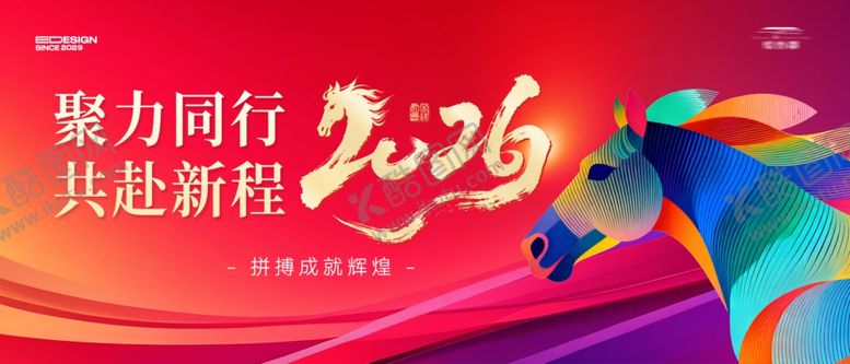 编号：80222004100139196225【酷图网】源文件下载-马年