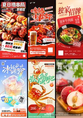 新学期促销x展架