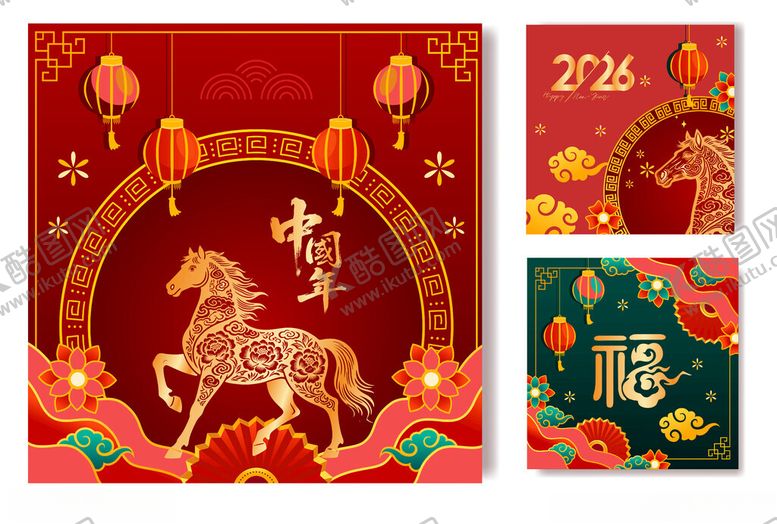 编号：63678304042021344377【酷图网】源文件下载-马年贺图