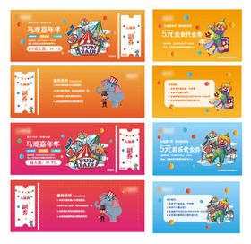 大马戏