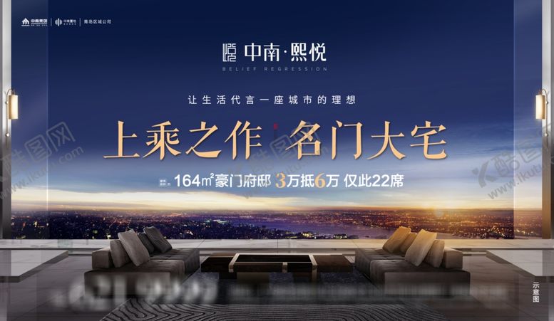 编号：81910010071538487788【酷图网】源文件下载-地产广告