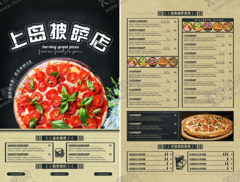 编号：80563903172259068769【酷图网】源文件下载-披萨