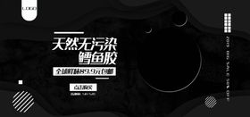 天然无污染鳕鱼胶