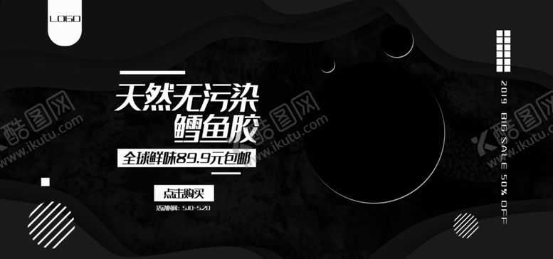 编号：45292710242033529368【酷图网】源文件下载-天然无污染鳕鱼胶