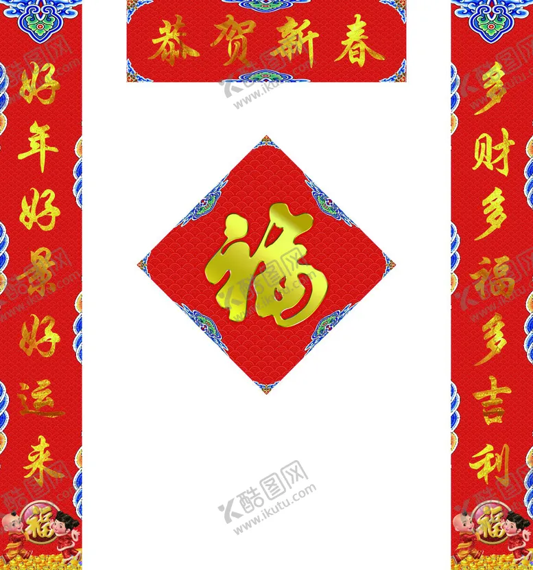 编号：23733901191244275162【酷图网】源文件下载-对联