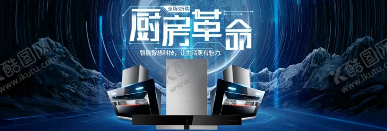 编号：28182004211847482812【酷图网】源文件下载-banner厨具背景