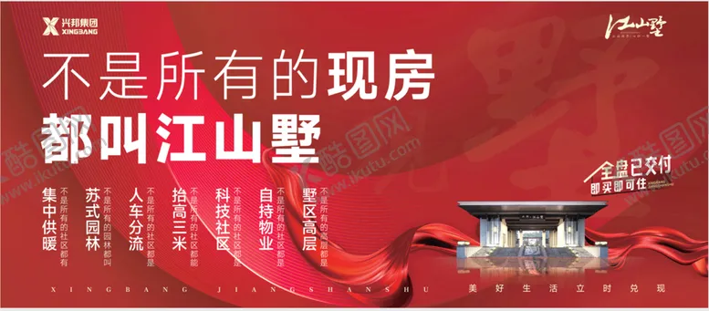 编号：05481310012211164923【酷图网】源文件下载-地产优势