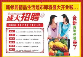 超市喷绘