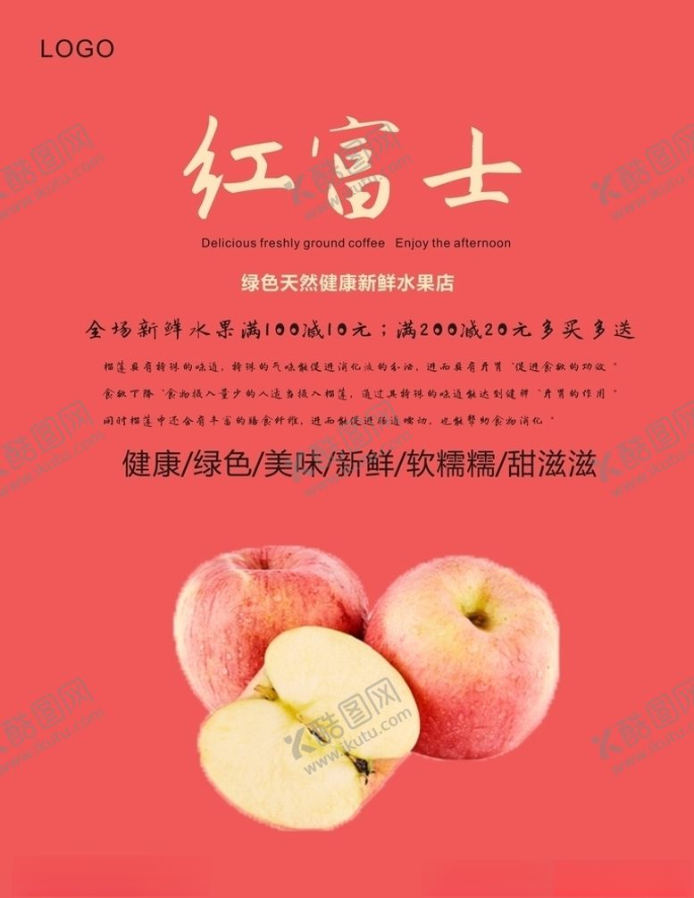 编号：78680109222022411947【酷图网】源文件下载-苹果海报