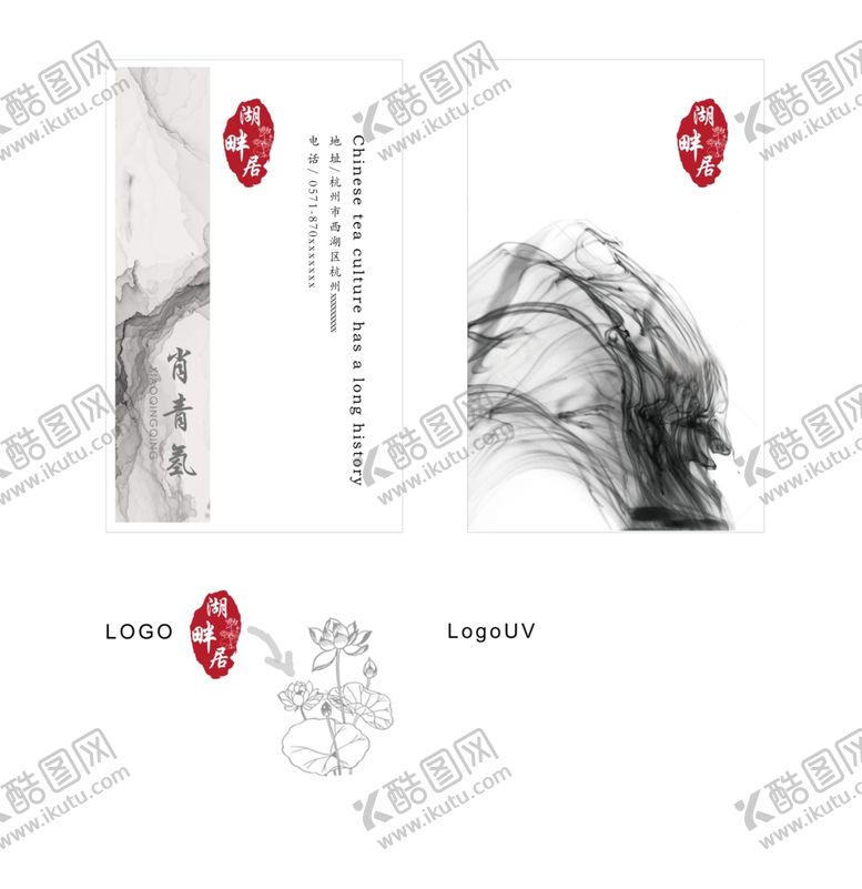 编号：96574104290425227822【酷图网】源文件下载-竖版名片