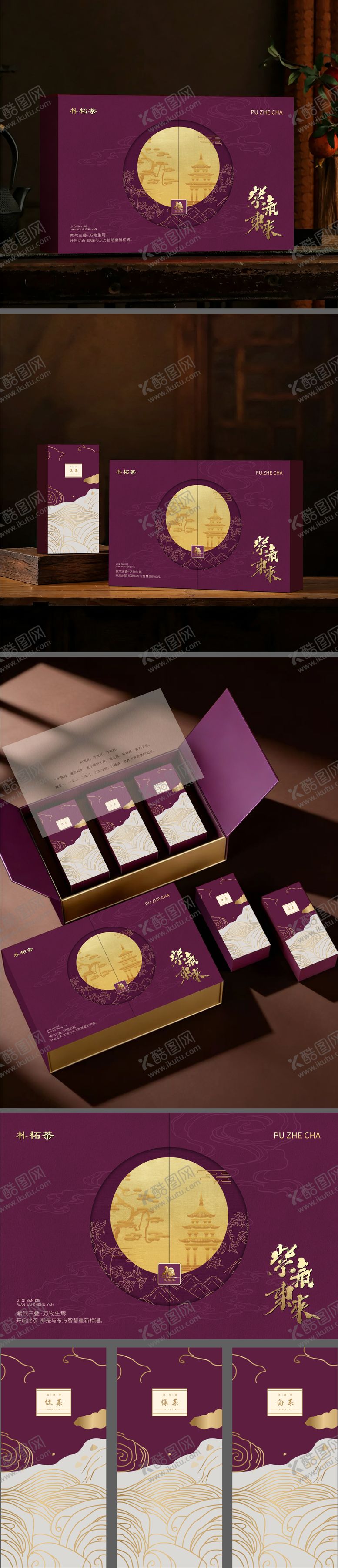 编号：50472002240208588483【酷图网】源文件下载-礼盒包装