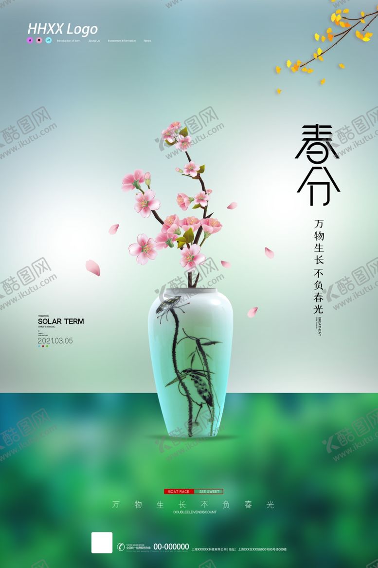 编号：49348703142332117440【酷图网】源文件下载-春分
