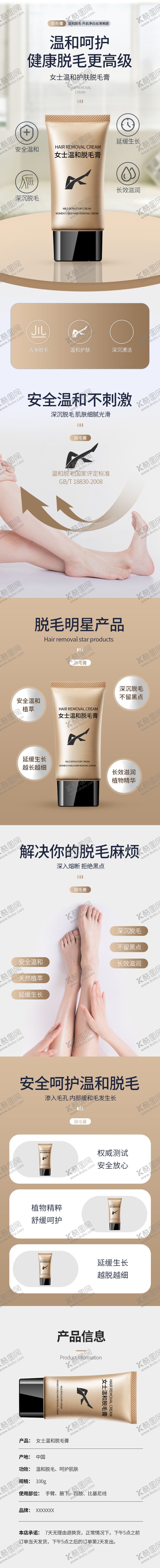 编号：42905907121151494350【酷图网】源文件下载-化妆品详情页