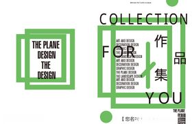 作品集封面