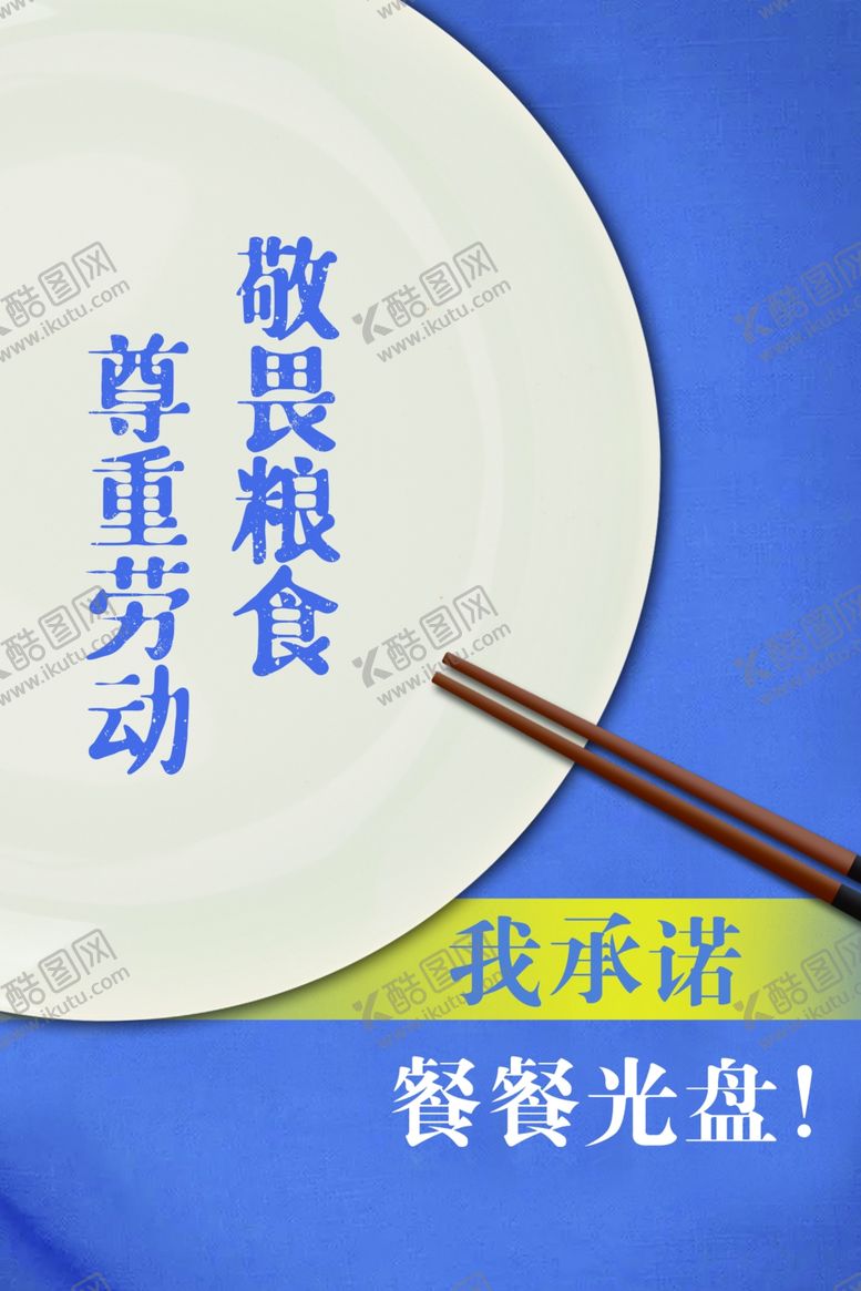 编号：68386404171416551700【酷图网】源文件下载-光盘行动