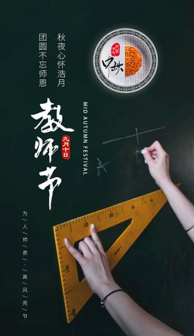 编号：21647509260902539284【酷图网】源文件下载-中秋节海报