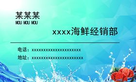 编号：76828011062042385931【酷图网】源文件下载-蓝色名片