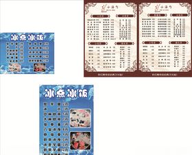 汤勺样机