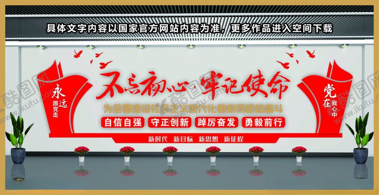 编号：83350112131305435452【酷图网】源文件下载-党建文化墙