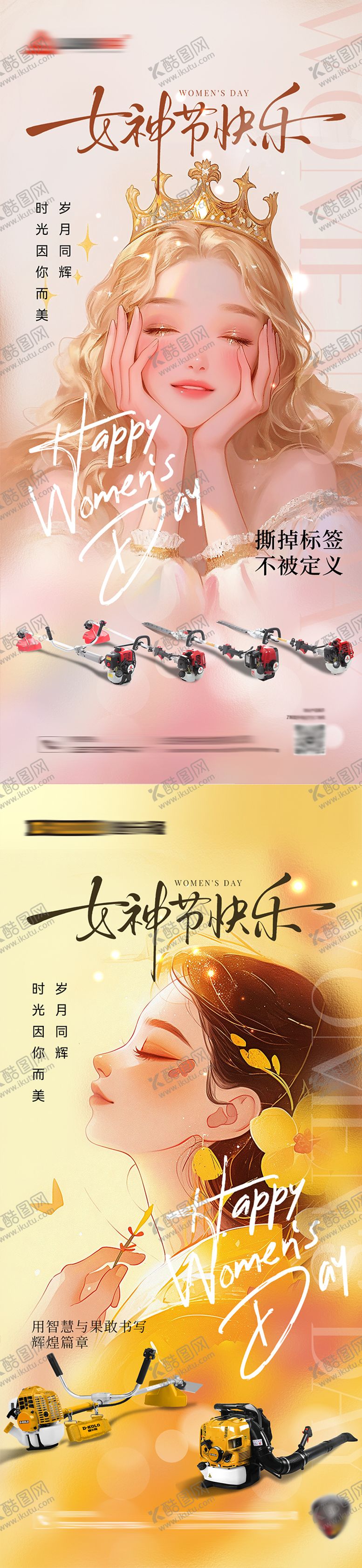 编号：29181703070210103711【酷图网】源文件下载-地产三八妇女节热点海报