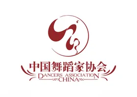 中国舞蹈家协会标志LOGO