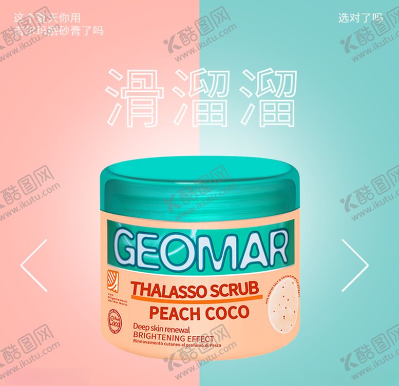 编号：47351309090010013396【酷图网】源文件下载-美妆主图淘宝电商车图直通车