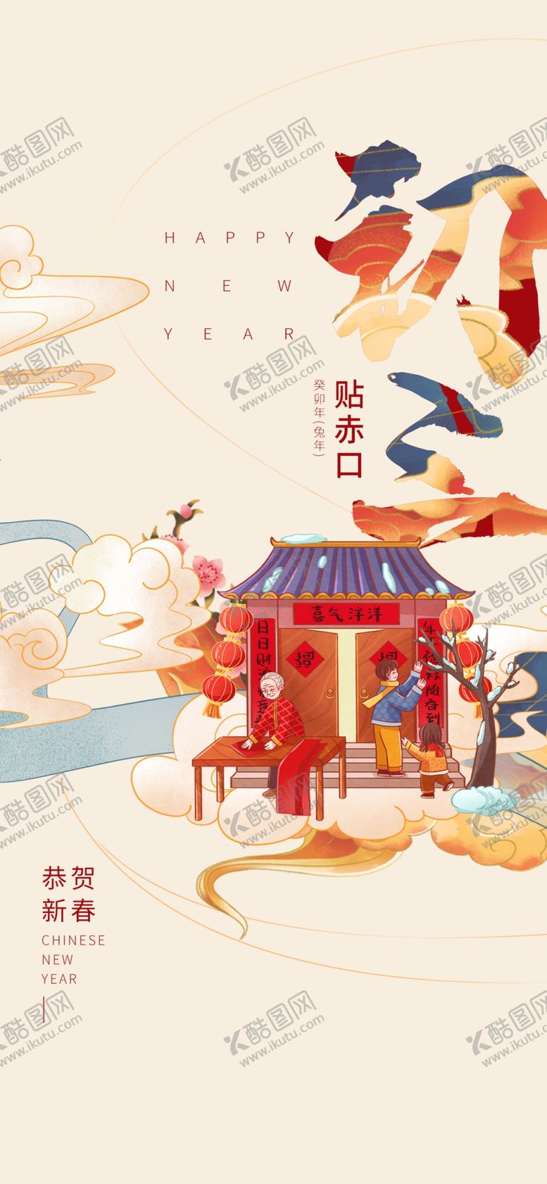 编号：30897509131026123264【酷图网】源文件下载-初三海报