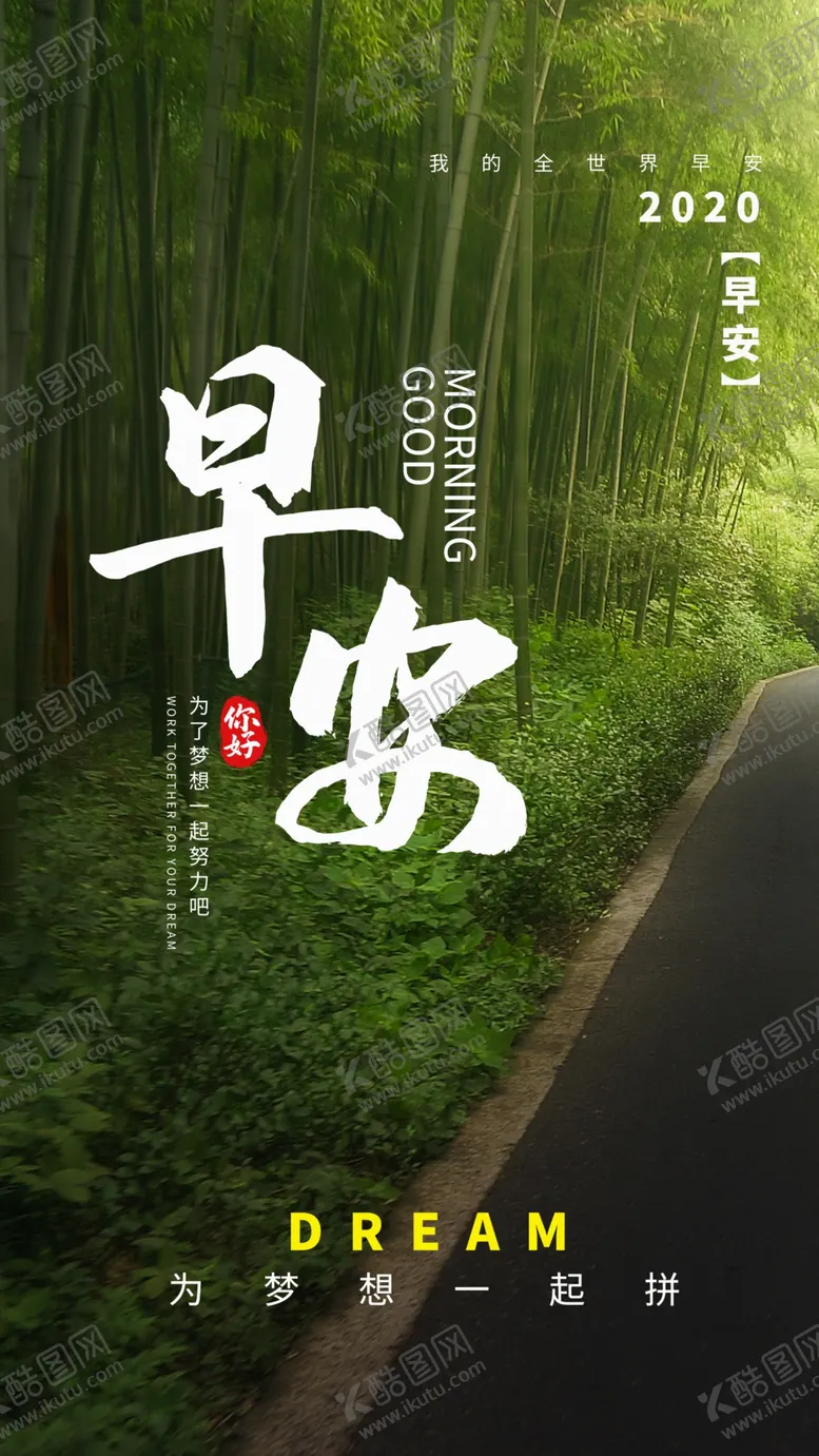 编号：85079303260259129829【酷图网】源文件下载-你好早安日常活动宣传海报素材