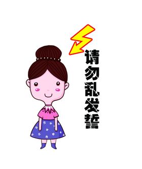 誓言成真标识