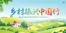和谐田园乡村