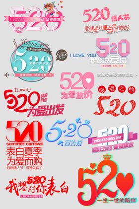 520标题
