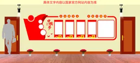 党建文化墙社区社区设