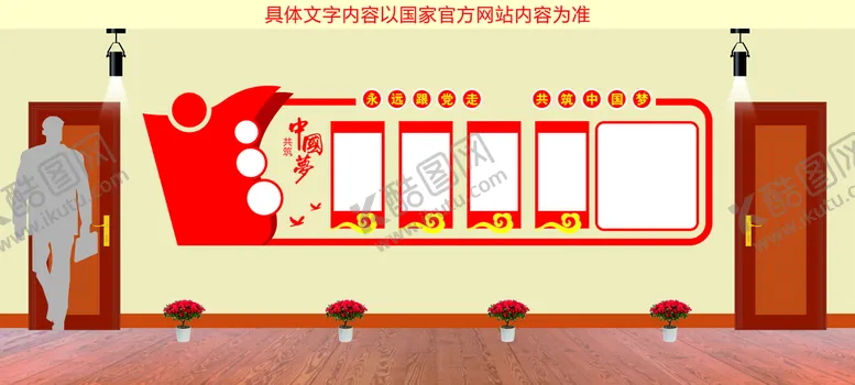 编号：87546802152324203053【酷图网】源文件下载-党建文化墙 