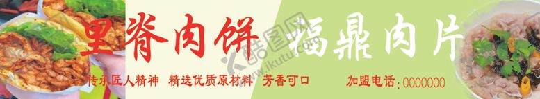 编号：63971901150841322688【酷图网】源文件下载-里脊肉饼