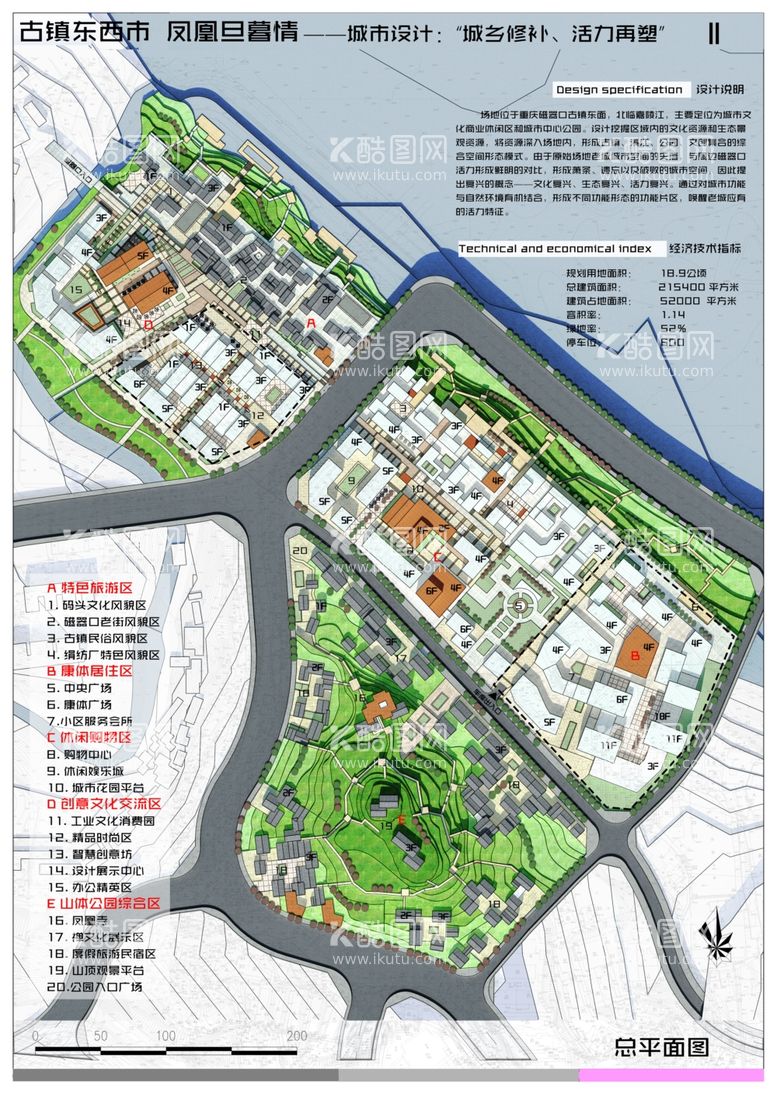 编号：71243411281152199565【酷图网】源文件下载-传统村寨保护与更新