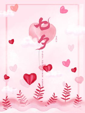粉色心形桌牌