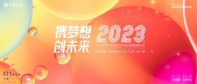 编号：30916509230042455639【酷图网】源文件下载-科技  年会 论坛 KV