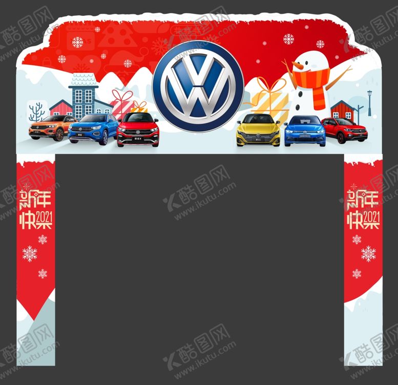 编号：63816209282113323939【酷图网】源文件下载-一汽大众新年门头