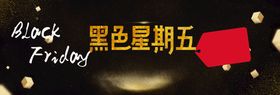 黑金展板科技背景年中会议背景大会背景开盘广告