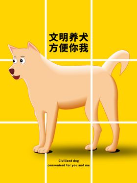 分层黄色网格狗狗卡通素材