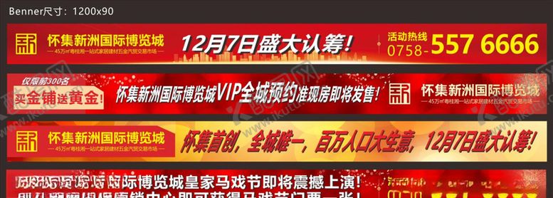 编号：36978309250001543068【酷图网】源文件下载-网站banner