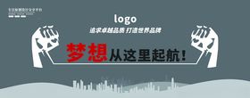 企业文化墙展示造型风采照片