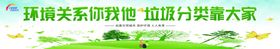 环境关联你我他